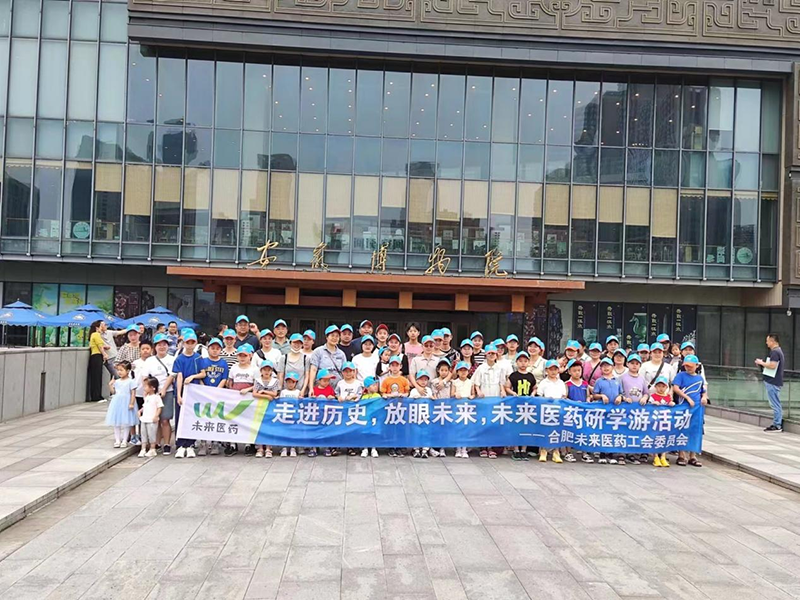 走进历史，放眼未来|爱体育在线官网工会亲子游活动圆满结束